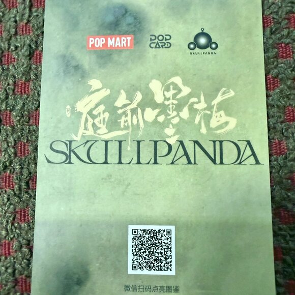 POP MART SKULLPANDA Ink Plum Blossom Series-THE WIND - Authentic (OPEN BOX) - Picture 7 of 11